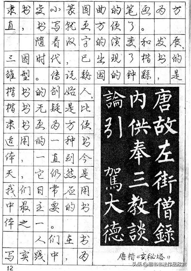 庞中华写得最好的钢笔行书,庞中华钢笔行书讲座