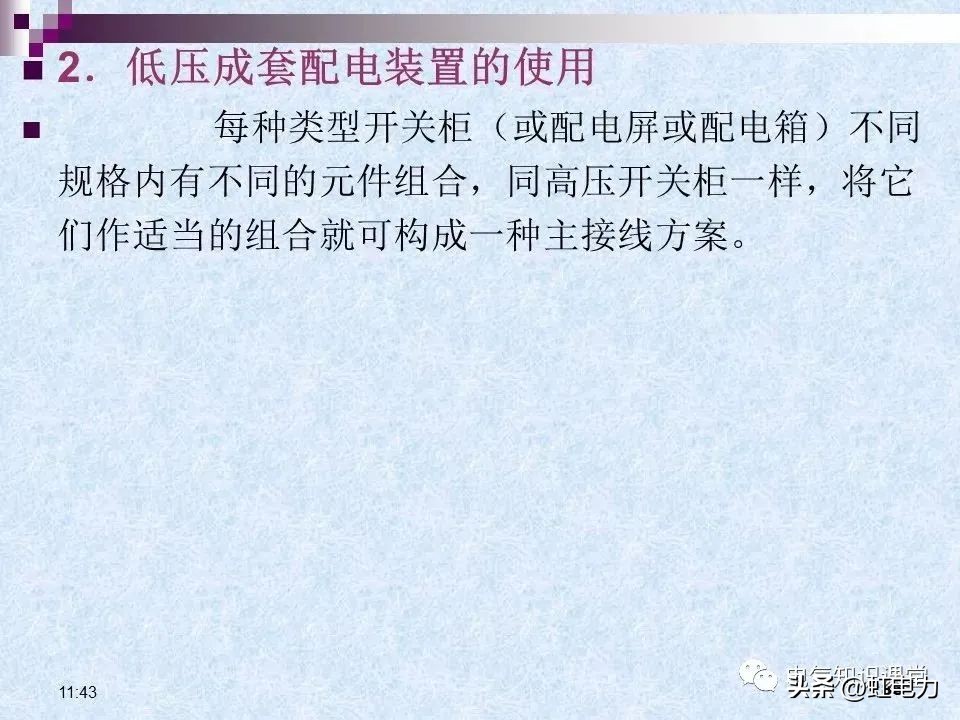 常用的供配电设备有哪些,供配电设备重点知识