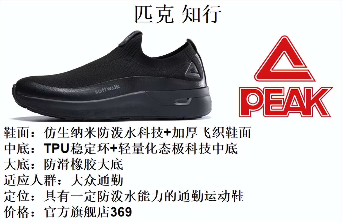 国产减震舒适性最好的品牌跑鞋,分享一下618最值得入的国产跑鞋