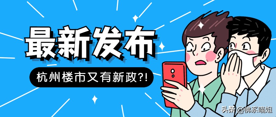 临平买房如何降低首付比例,临平买房放开政策二套首付多少