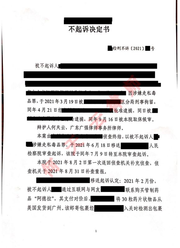 贩毒案开庭证据不足案例,贩毒案证据不足不起诉