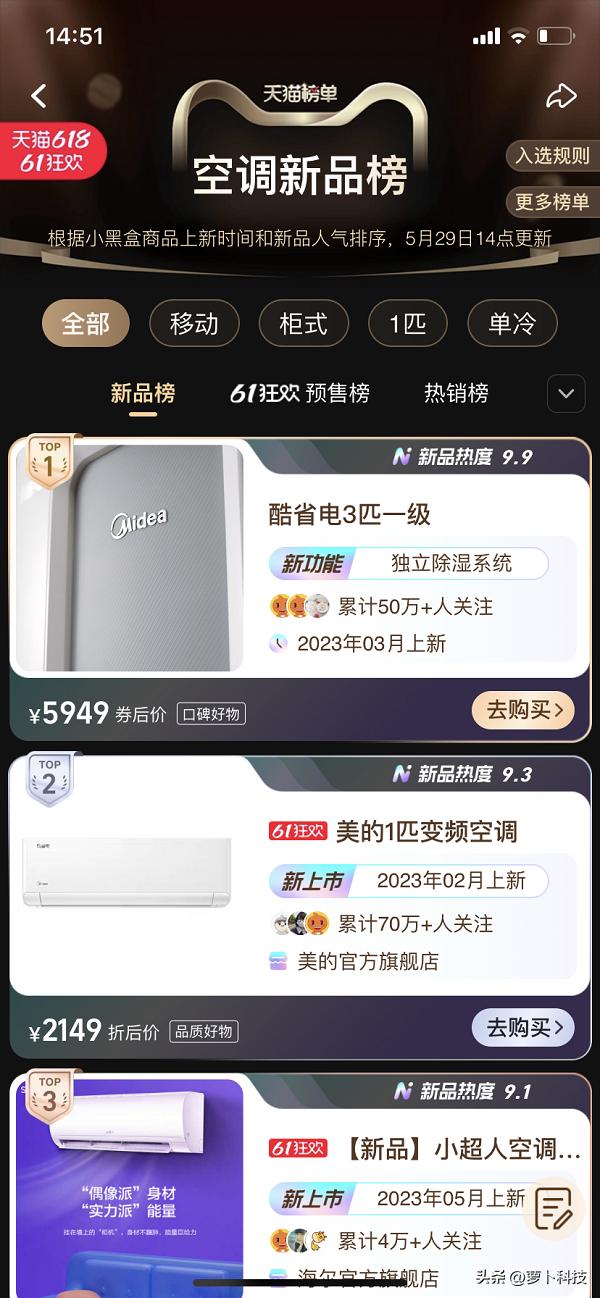 美的空调618抢购活动,美的空调618价格表大全