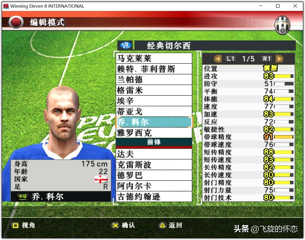 2023年足球新年礼物,2024新年实况足球连锁礼包