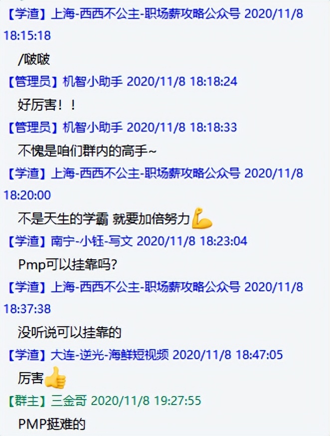 创业实战篇172为了偷懒，分享一点群聊记录