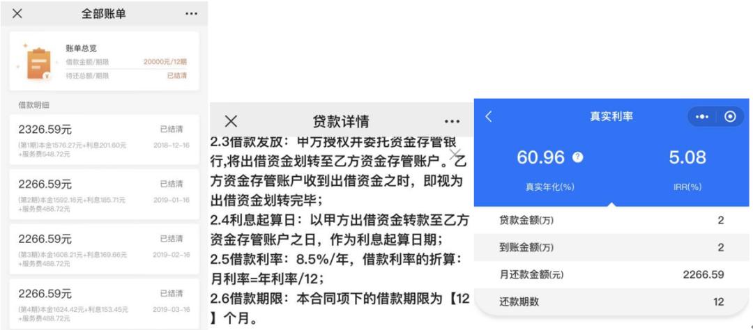 我来数科借款好借吗,助贷年化利率