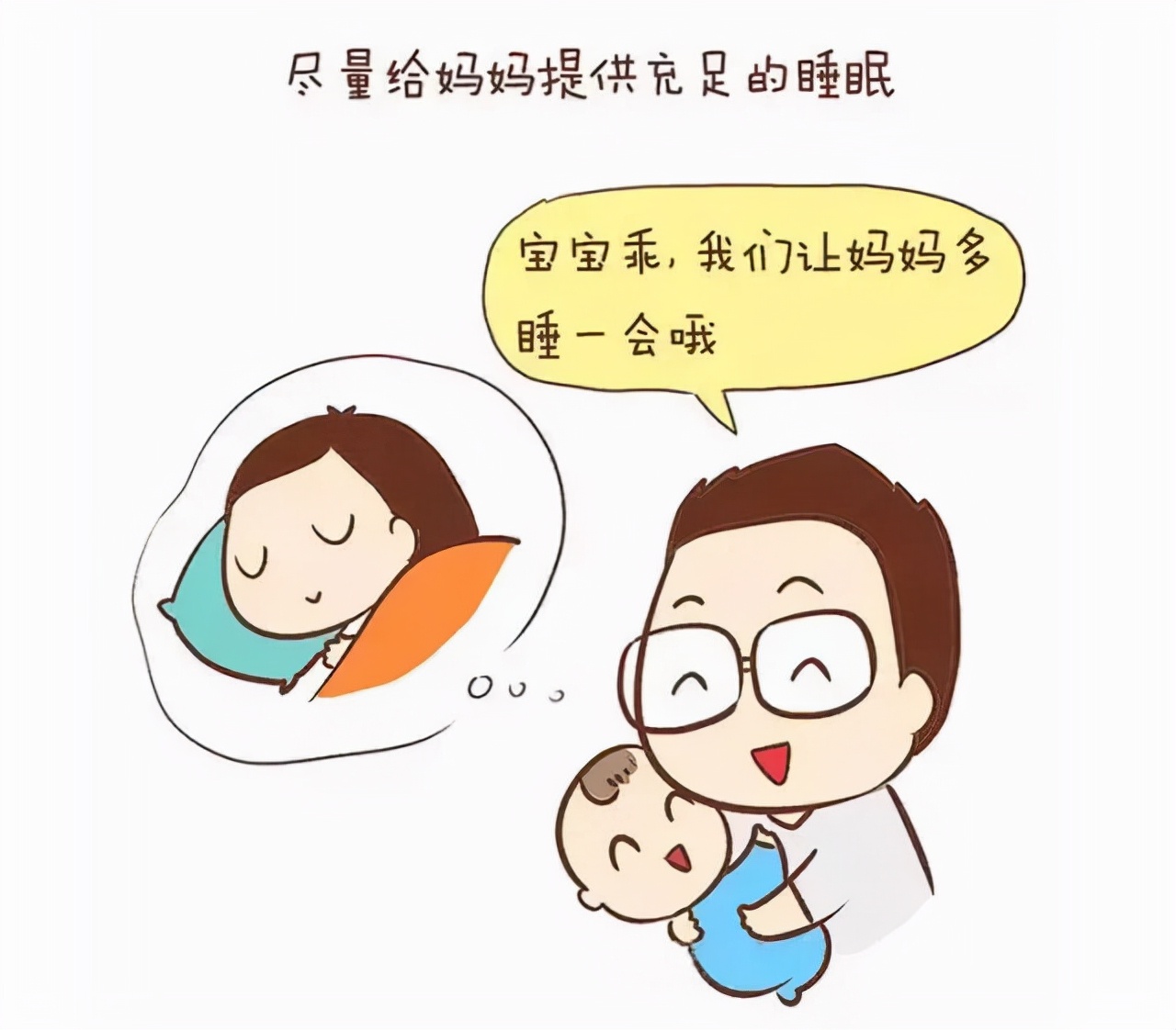 「孕八月」您有一份待产攻略请查收