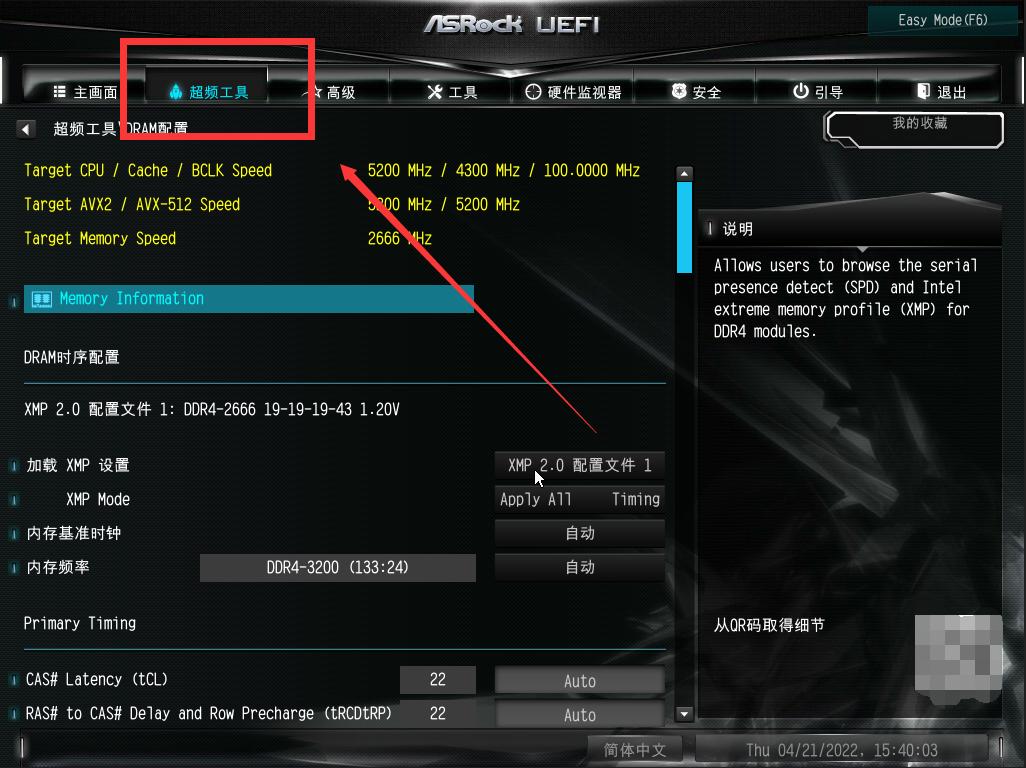 台式机内存条超频教程,b660系列主板内存超频教程