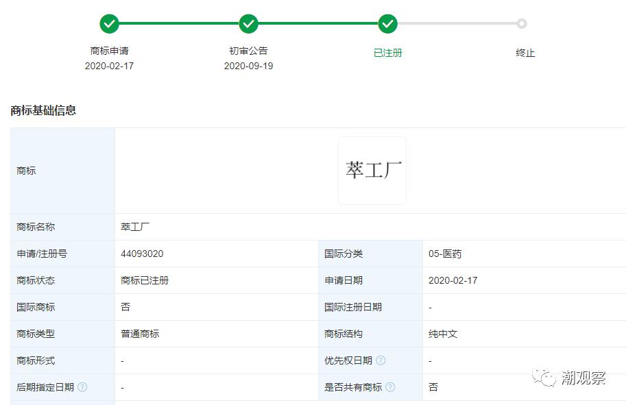 涉传！脱胎于欧诗漫的微商品牌运营方被罚50万
