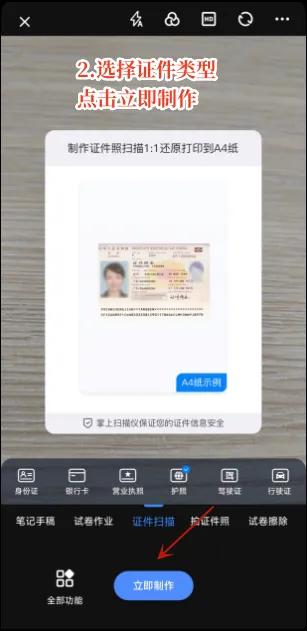 怎么扫描身份证扫描件,扫描王怎么扫描身份证免费