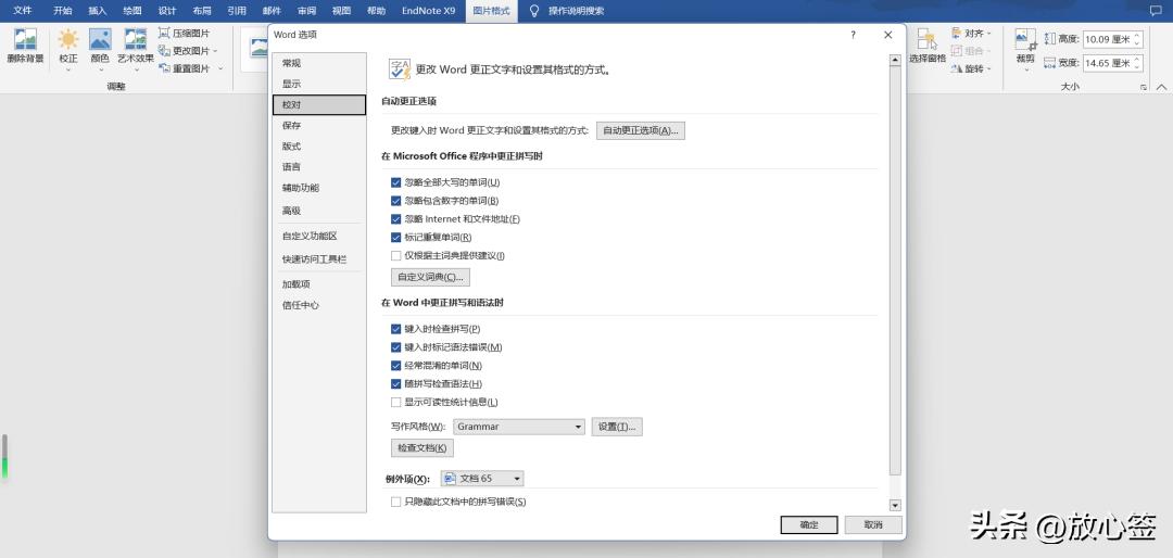word怎么弄电子版签名,word如何手写签名手机