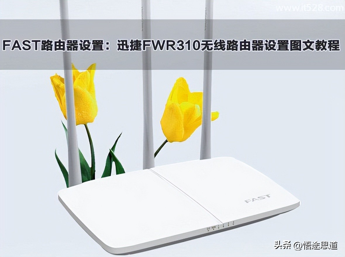 迅捷fwr310路由器怎么上网,迅捷fwr200路由器设置教程