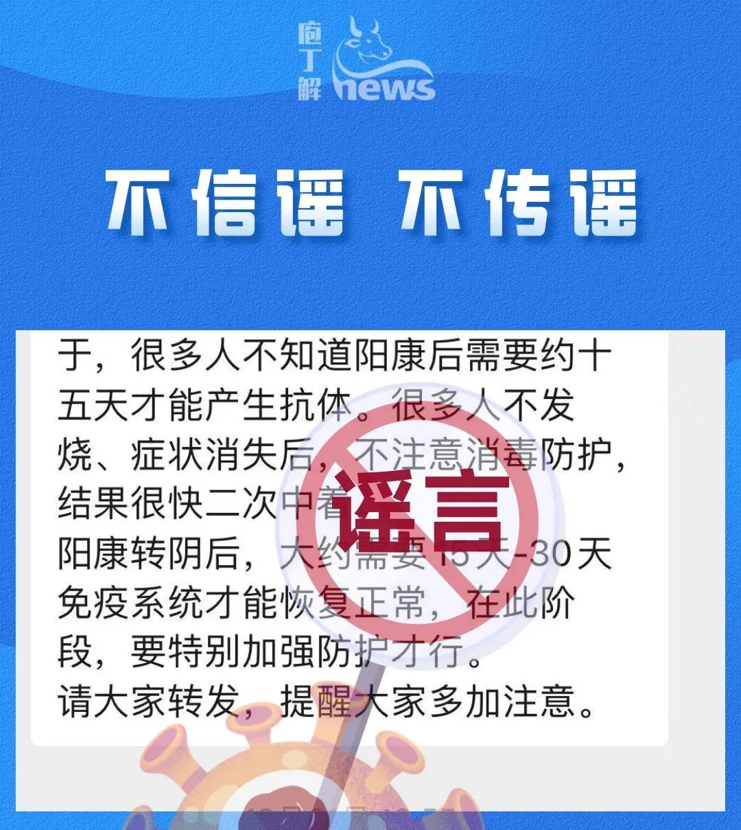新冠谣言需警惕哪些人呢,专家辟谣新冠相关传言内容