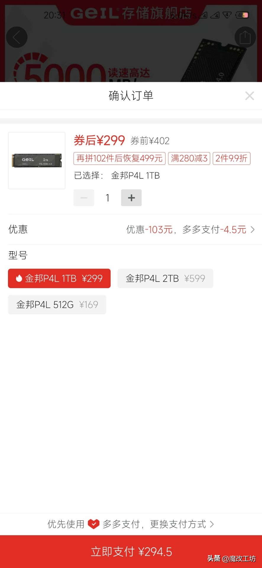 金邦固态硬盘pcie4.0,金邦pcie4.08tb