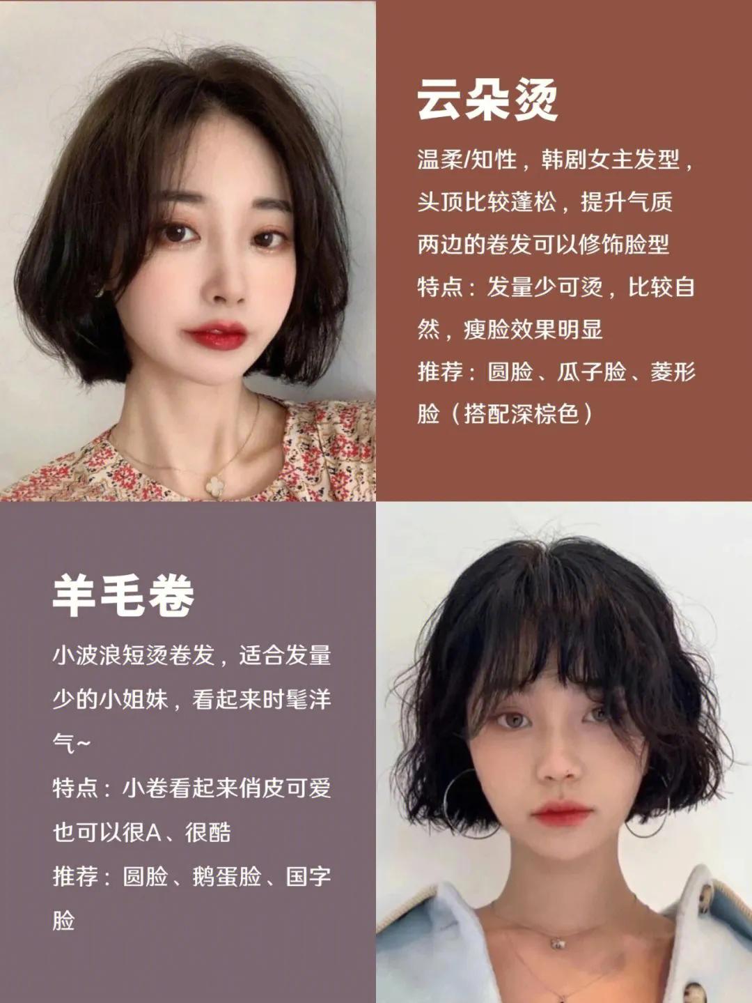 2022最流行短发无需打理减龄烫发,发型女2022流行发型短发烫发