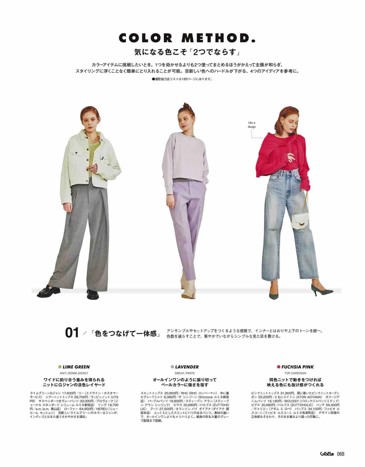 日本时尚杂志2022四月刊,日本时尚杂志在线阅读