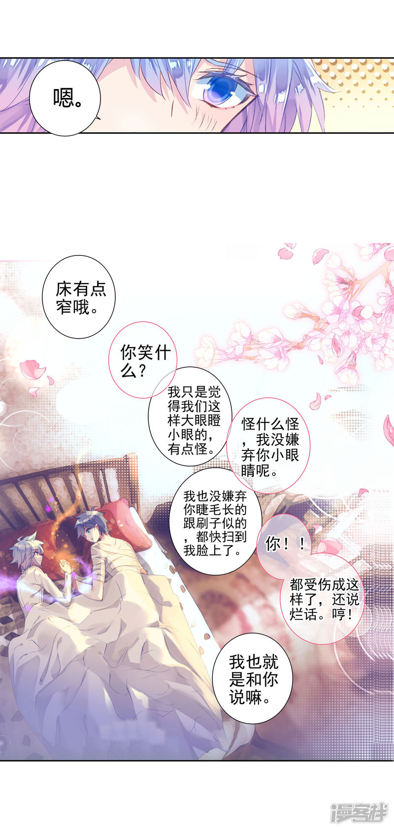 【斗罗大陆2·绝世唐门】漫画第406话~第408话雨浩，都是因为我