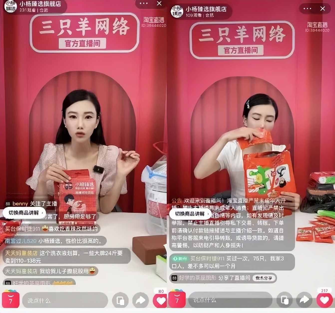 薇娅的淘宝店叫什么,薇娅与淘宝的关系