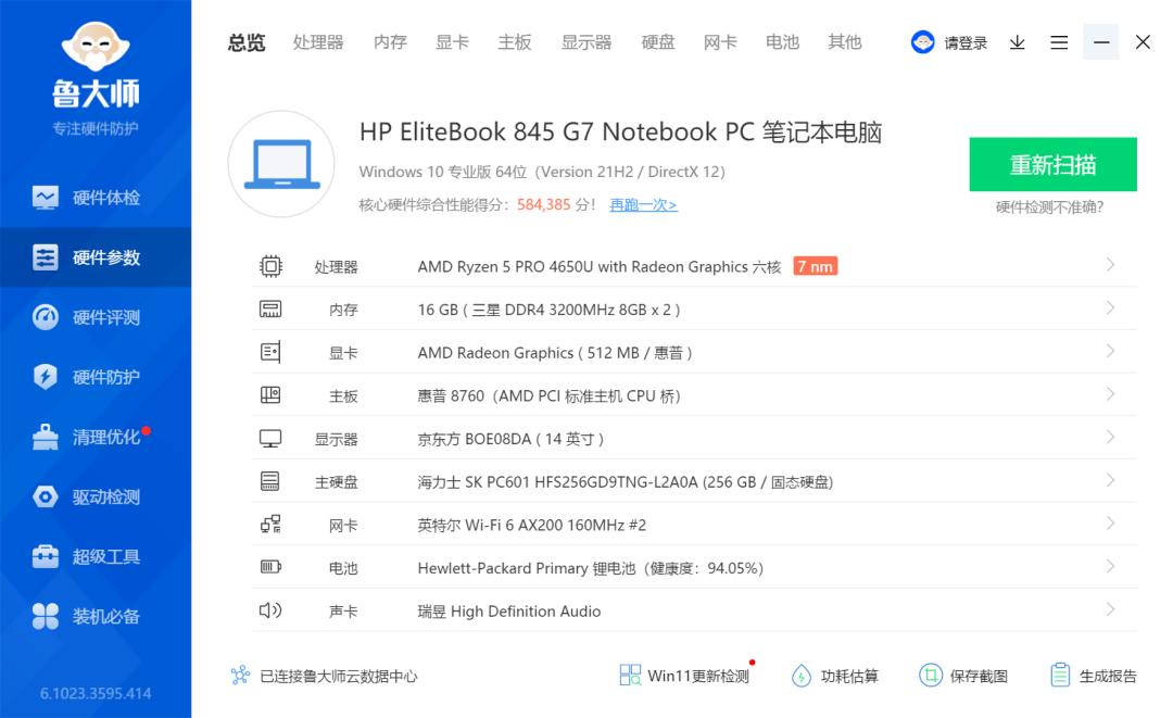 惠普战x2023款锐龙首发价,惠普战x锐龙版14寸和13.3寸怎么选