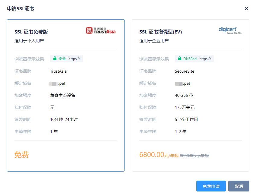 【宇麦科技】腾讯云登场！群晖NAS自定义域名教程来啦~