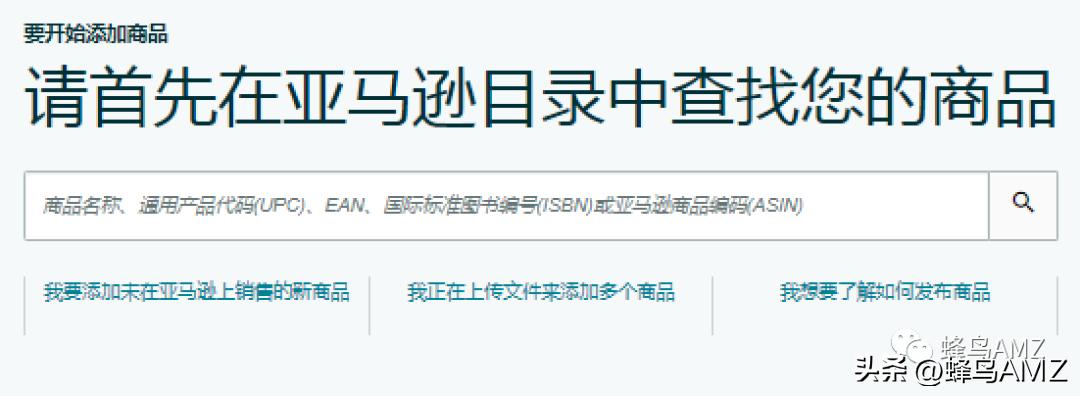 亚马逊跟卖是怎么操作的,亚马逊跟卖具体怎么操作