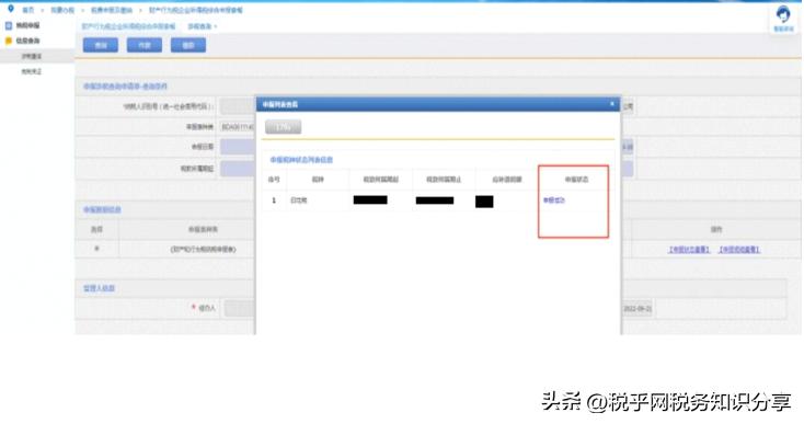 印花税按季申报操作指引,印花税最新申报流程全部
