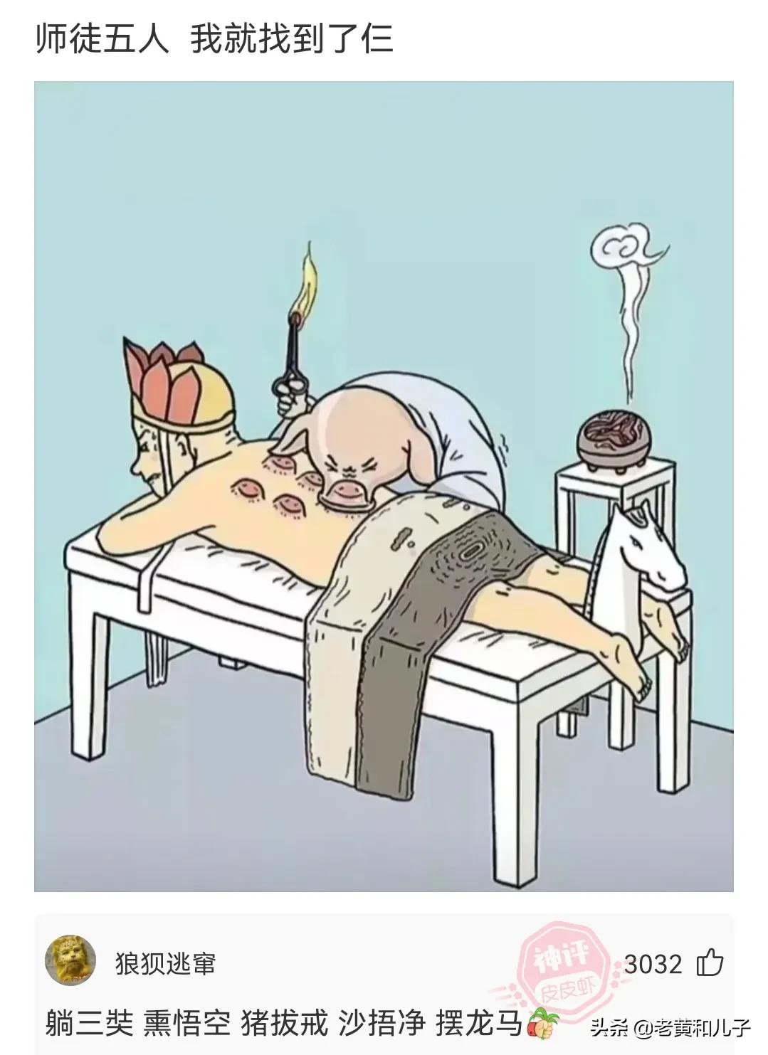 爆笑神评406期,爆笑神评全集