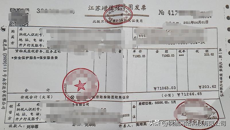 劳务派遣服务差额能否开具专票,税务风险提示一定要整改吗