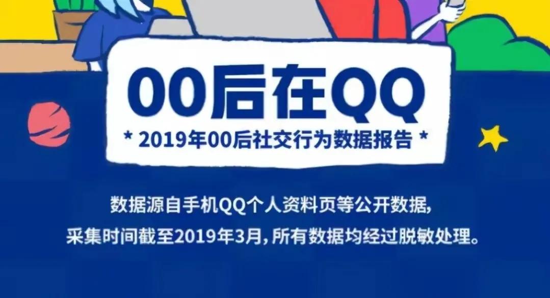 已经成为“老古董”的QQ，20年过去了，为何仍未被时代所抛弃？