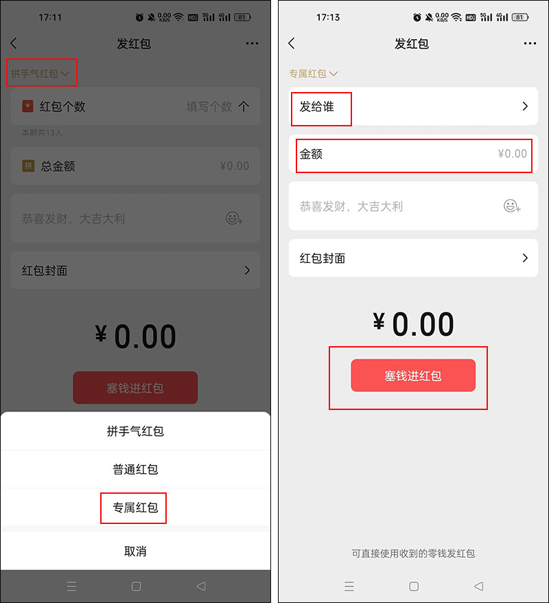 微信支付暗藏的小秘密,微信支付真的很可怕吗