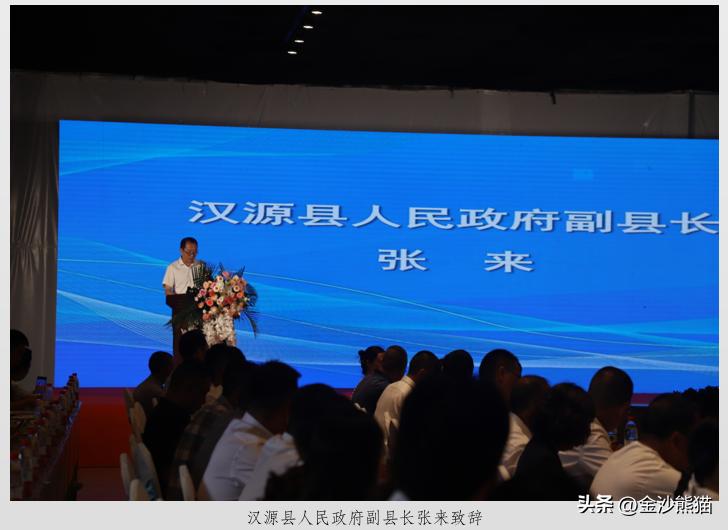 勠力同心携手并进成都雅安商会助力汉源县农业商会成立