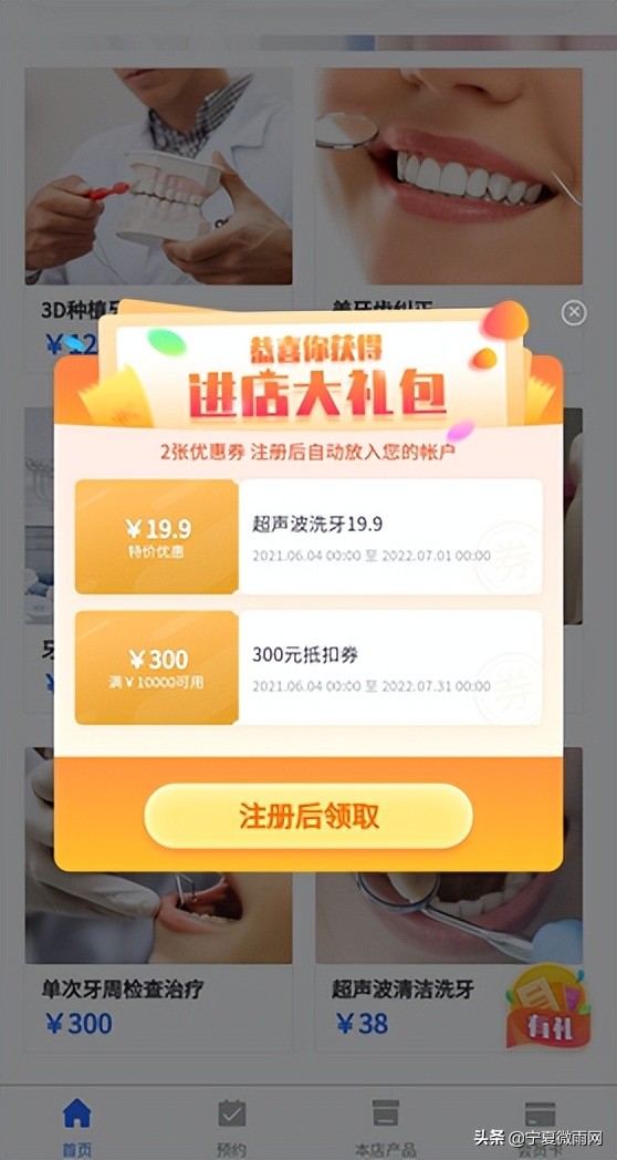 济南可恩口腔医院,口腔医院预约挂号