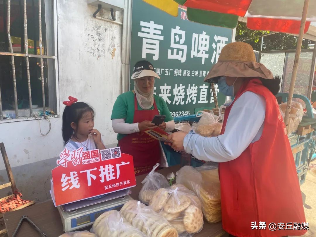 安丘经济开发区“学习强国”学习平台线下推广走进农贸大集