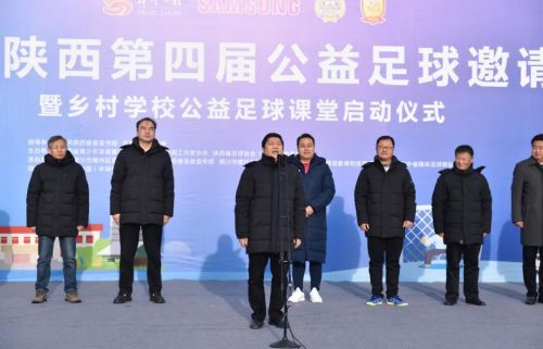 2021陕西省青少年足球比赛,2034杯小学生足球大会陕西