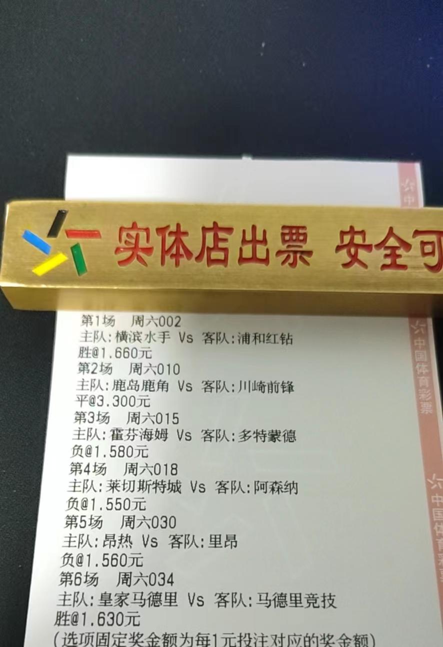 竞彩足球2.26实单推荐,竞彩2.27实单推荐二串一