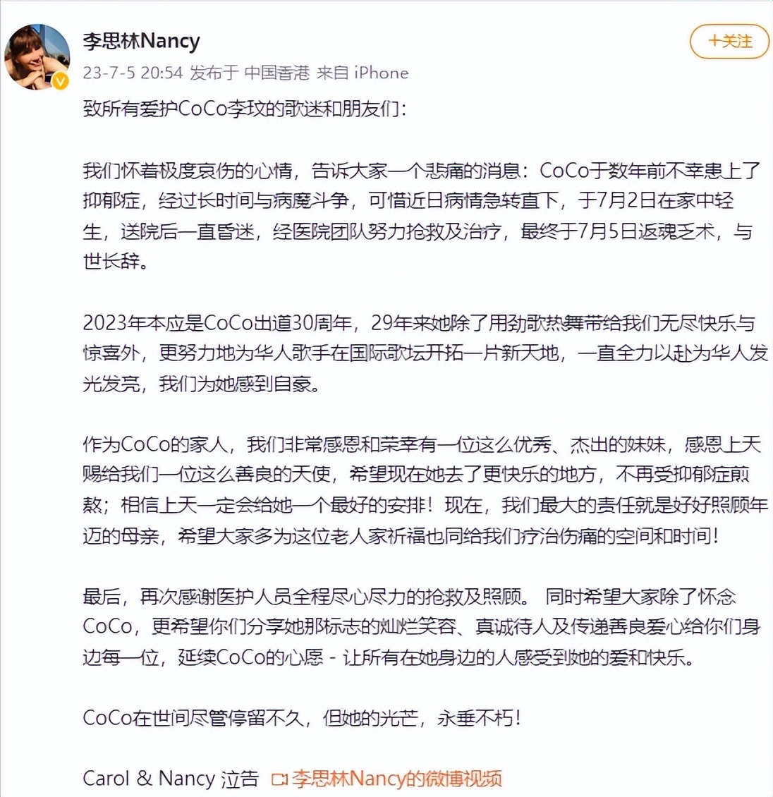 48岁李玟因抑郁症去世，自杀当天给粉丝录音：我会加油，我再努力