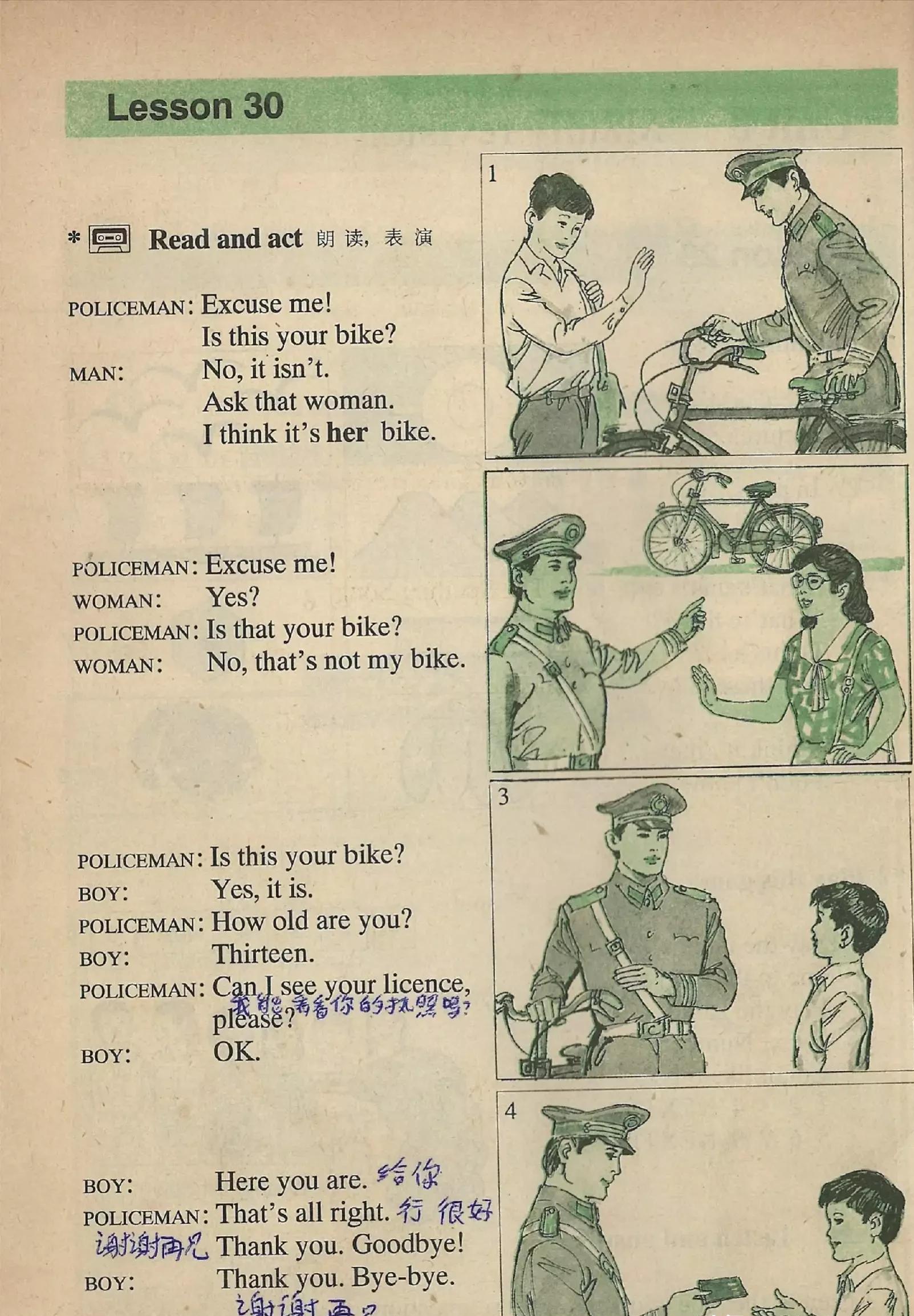 以前的英语课本和现在的英语课本,还记得你曾经学过的英语课本吗