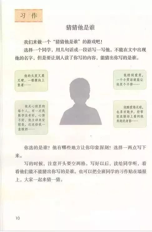 电子课本|人教部编版教材小学语文三年级（上册）课本-暑假预习