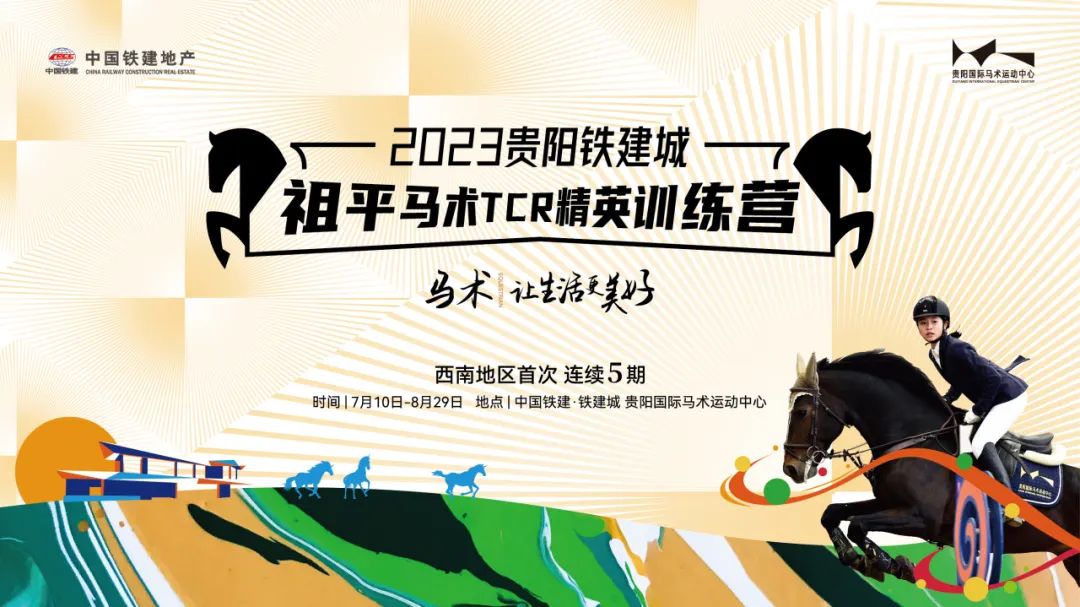 探索更适合青少年骑手的训练模式