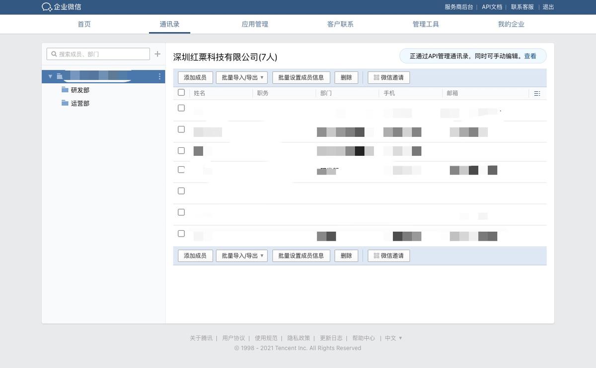 企业微信成员怎么加入多个部门,新员工如何加入企业微信