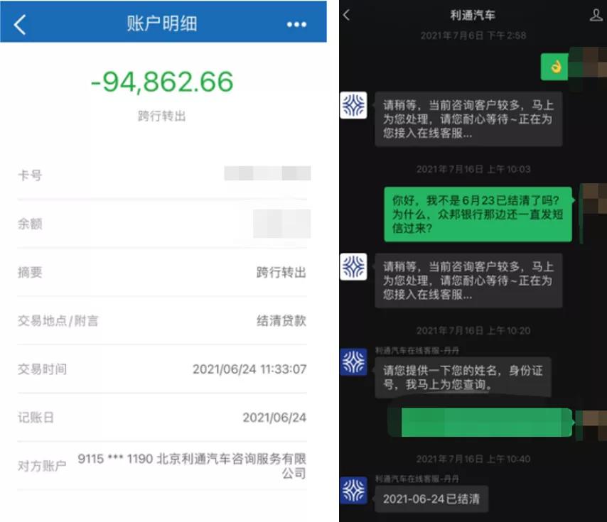 众邦银行提示贷款逾期,众邦银行众易贷还款