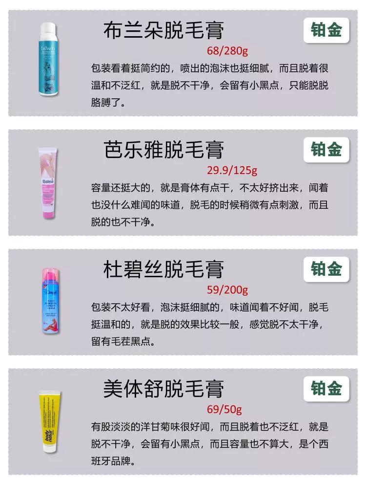 李佳琦austin推荐的脱毛膏 (李佳琦推荐的脱毛膏是哪个店里的)