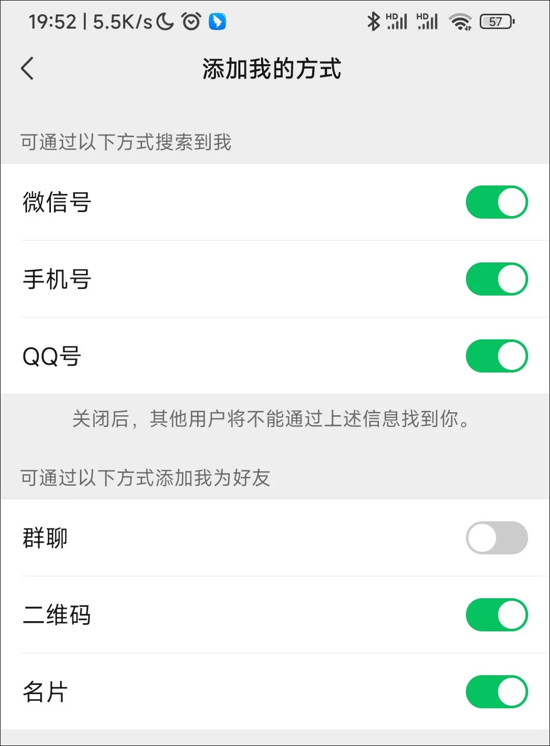 微信怎样设置不泄露隐私,微信泄露隐私