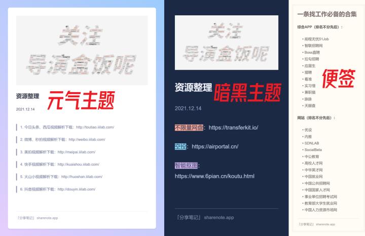 推荐超好用的的神仙软件,windows必备的7个神仙级软件