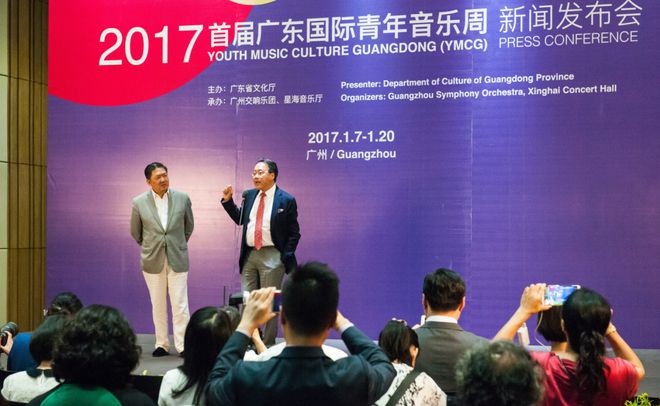 广州交响乐团音乐会余隆,祁隆新年音乐会