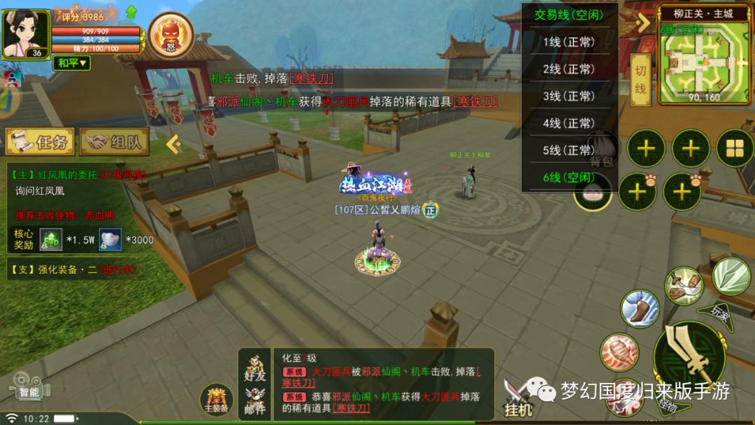 热血江湖手游不买侠名不能摆摊吗,热血江湖怀旧版剑客怎么玩