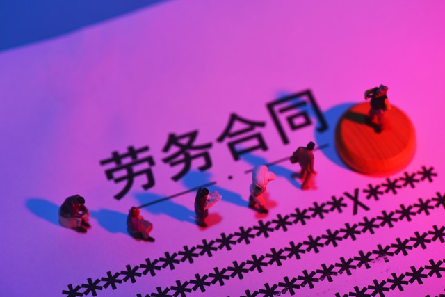 劳务派遣方式对员工有什么弊端,取消劳务派遣对劳动者有什么好处