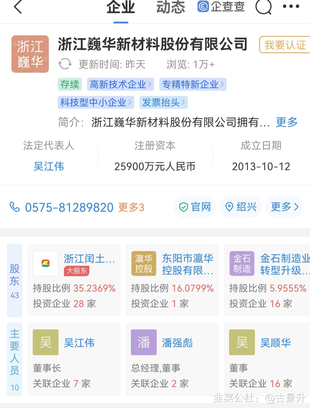 中欣氟材年报,中欣氟材一季度