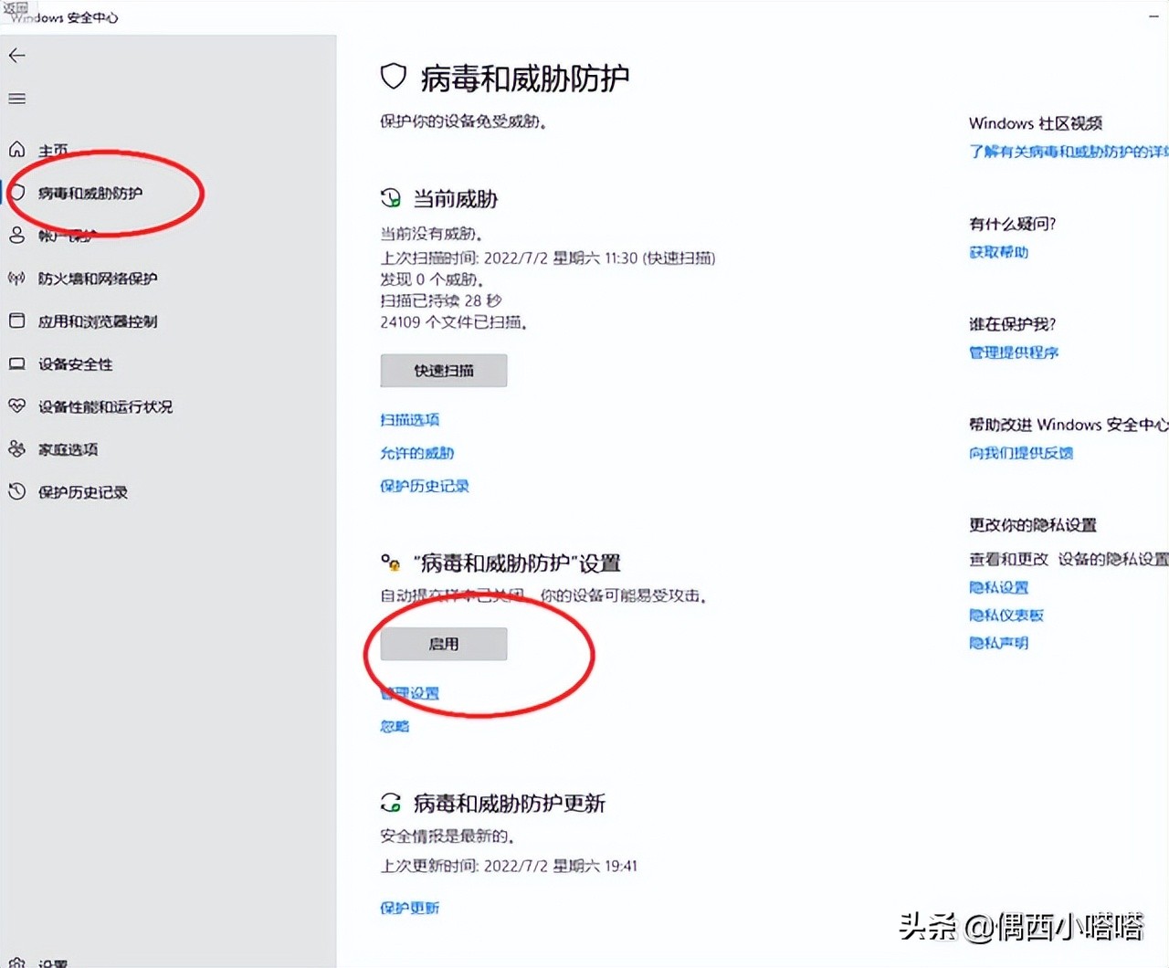 为什么windows安全中心老是弹出,windows安全中心警告