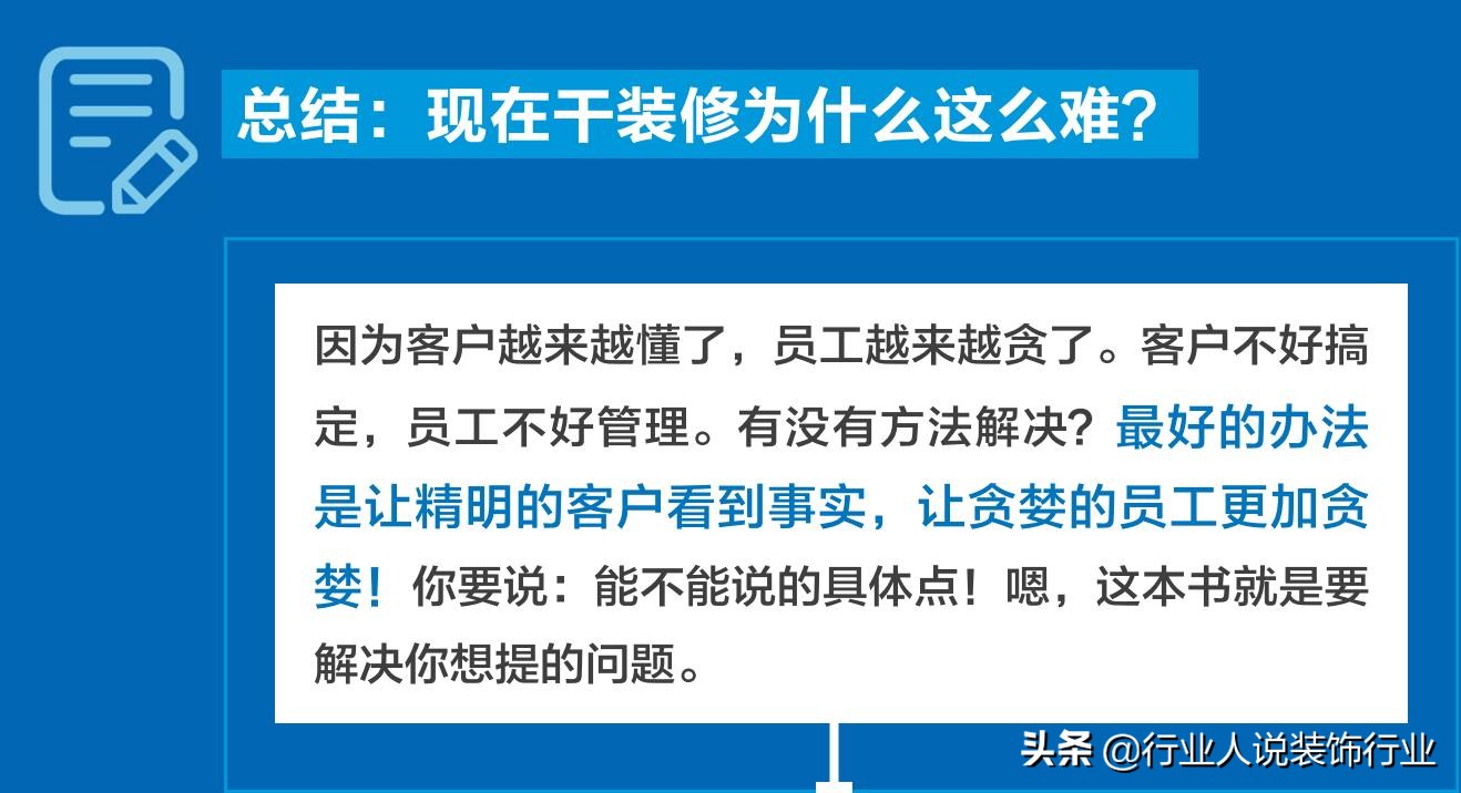现在干装修活不好找该咋办,装修现在为什么这么难干呢