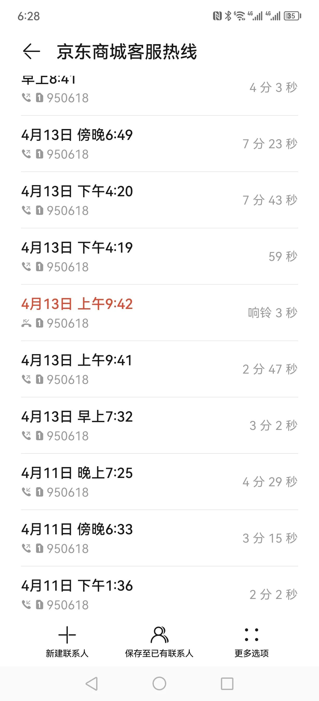 京东线下员工私自操作客户账户,京东商家故意欺瞒客户怎样处理